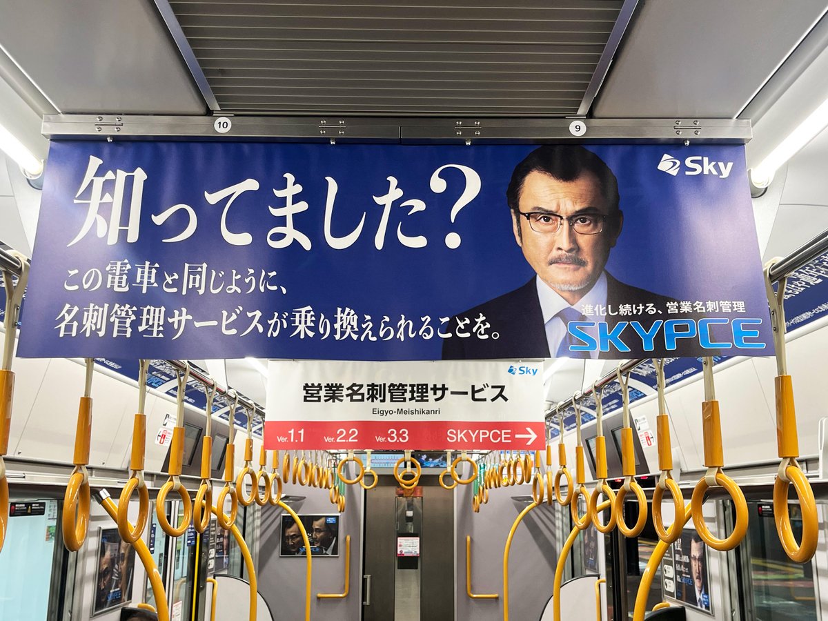 JR品川駅改札内 品川フラッグに #Sky の広告が掲出されていました🚩 AI