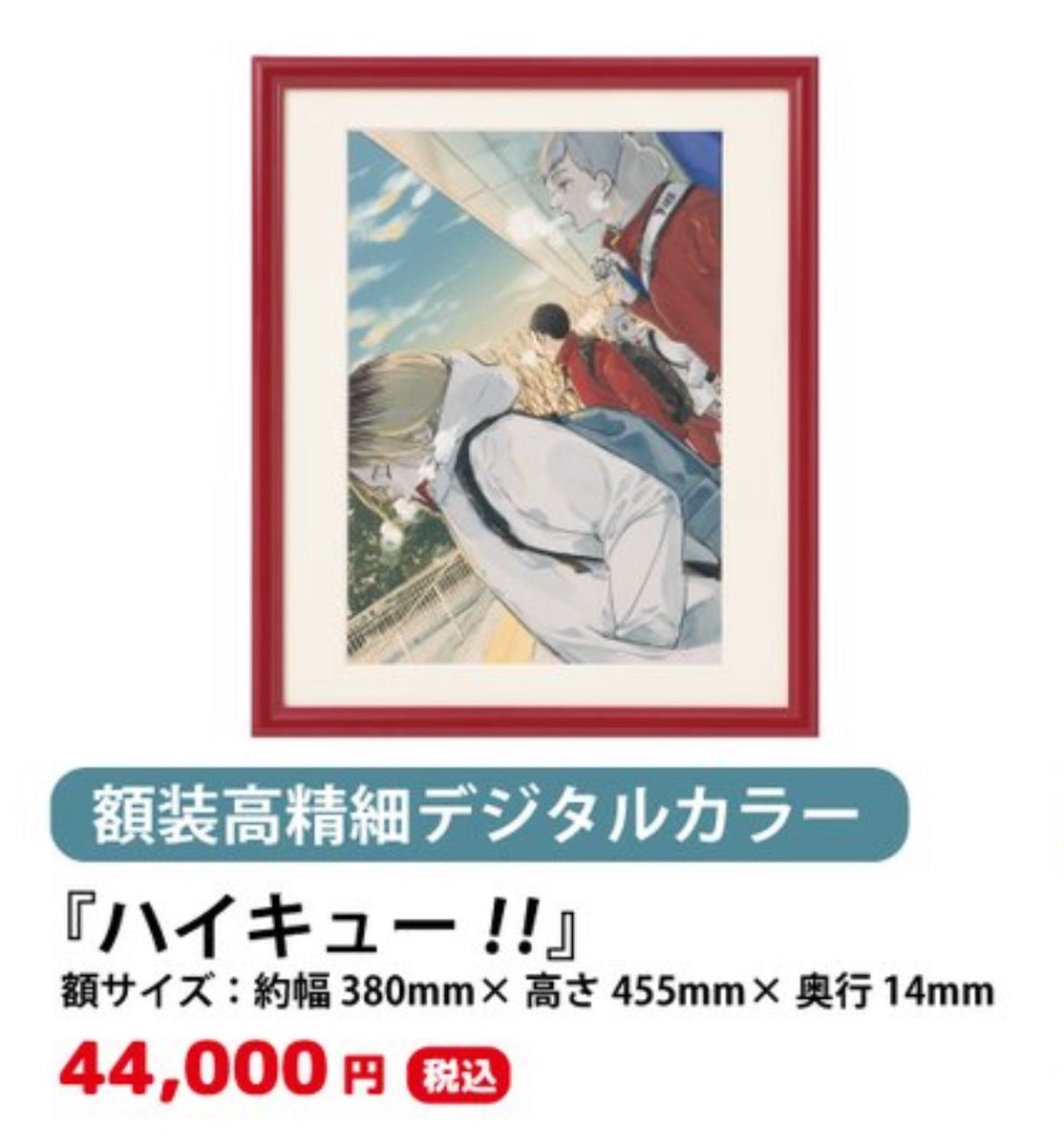 アオのハコ　額装高精細デジタルカラー　複製原画 アオのハコ展 | 額装高精細デジタルカラー 千夏 ＜アオのハコ展＞