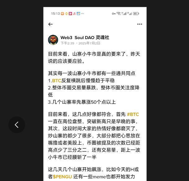 不出意外 $eth 即将反弹了
不出意外 $ORDI 要进入新一轮的飞涨了
不出意外 <a href="/shoutdotfun/">Shout</a> 要空投了

这几天行情又回调了，但是仍然有山寨冲锋，这波山寨牛远远未结束，接下来大概率回调完毕后继续冲锋

$ENERGY  这个土狗也算不错了，现在市值100万，抄了点，现在的钱不好赚啊，只能撸撸毛改善下生活。