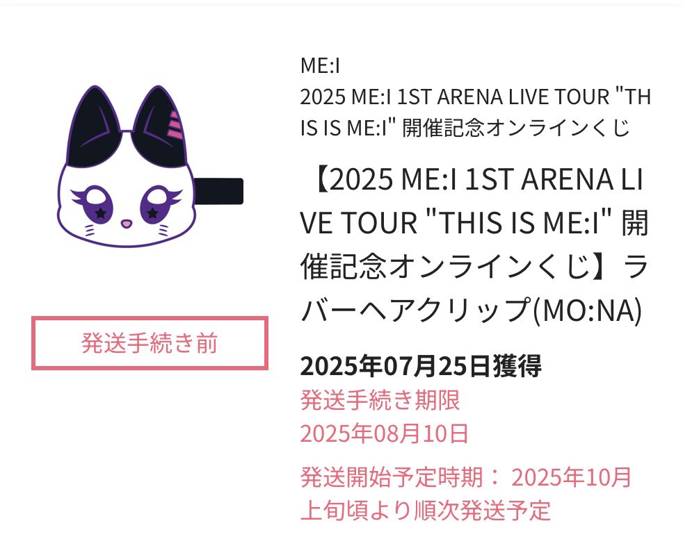 ME:Iオンラインくじまとめ ボンバー☆チャマタソ。（information） on X: 