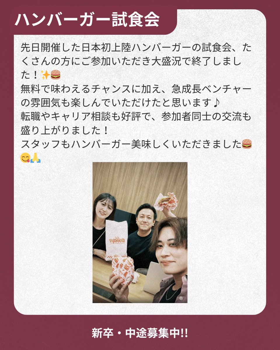 freemova_cp's tweet photo. ～Z世代の会社の実態を公開していきます！～

今回はfreemovaの、「イベント」をお伝えします！【Part2】

freemovaは今年度1,700名採用を予定しています！
また、転職活動のご相談も随時受付中です！！

少しでも気になった方は
プロフィールのリンクからご応募ください！！！

皆様のご応募ぜひお待ちしております！！
感想・リクエストはコメント欄で...！！

#freemova
#会社
#会社員　
#Z世代
#ライバー
#社員インタビュー
#会社説明会　
#仕事の悩み　
#仕事
#転職相談　
#ビジネスマインド
#福岡
#大阪
#東京
#経営
#sns
#採用
#コンサルティング
#採用コンサルタント
#ライブ配信
#人材紹介
#転職希望　
#人材会社
#社員の休日
#休日