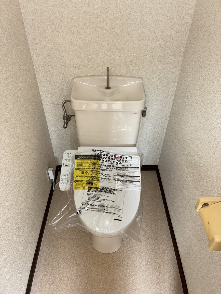 ウォシュレット ウォシュレット
