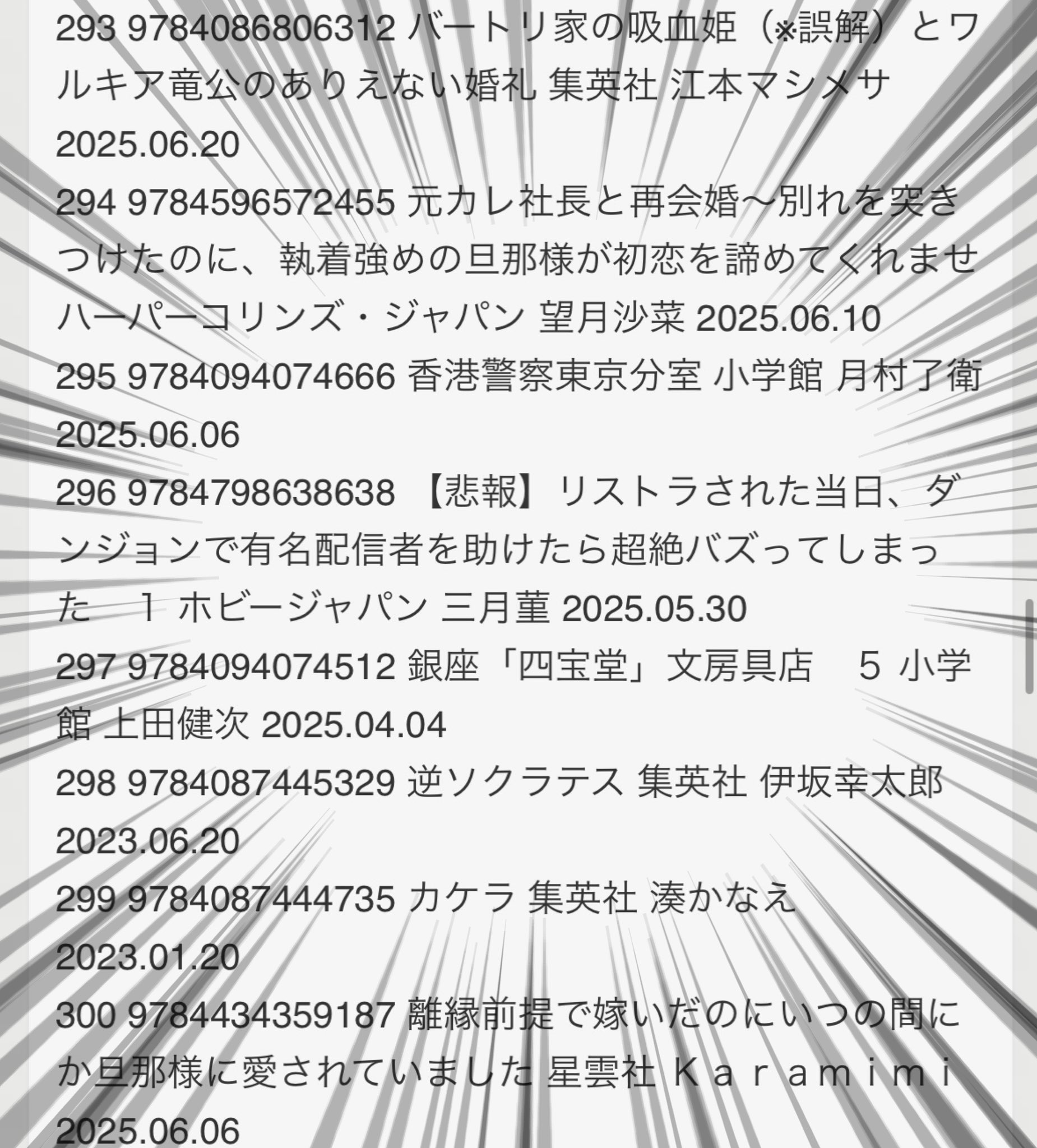 心霊の開発　神のしくみ スタッフコラム ｜ Z/X - Zillions of enemy X - ゼクス公式サイト