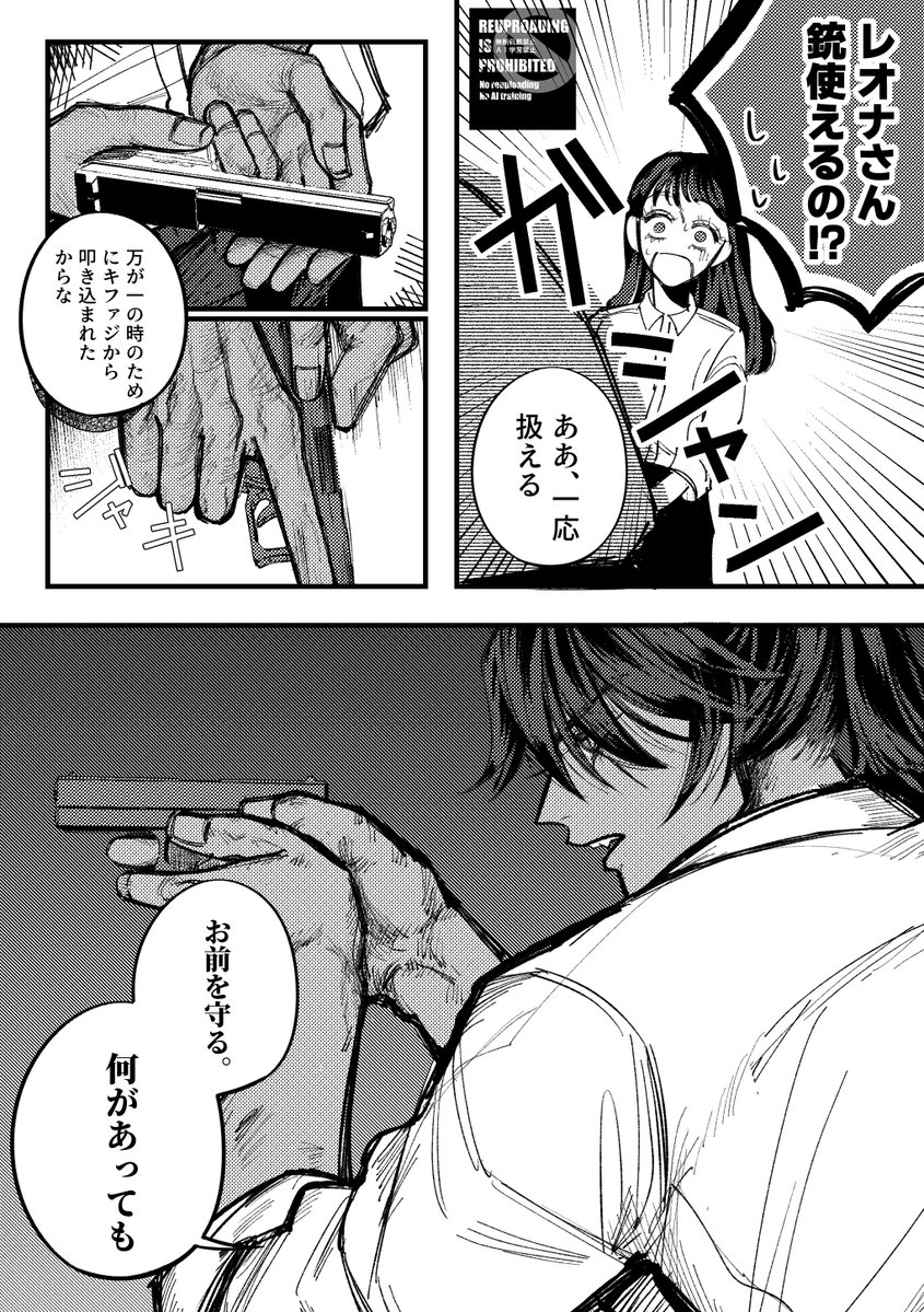 achach1a's tweet image. 絶対にれおなをくつろがせないすべての言語のレオ監 ♀

※ポーズ模写練