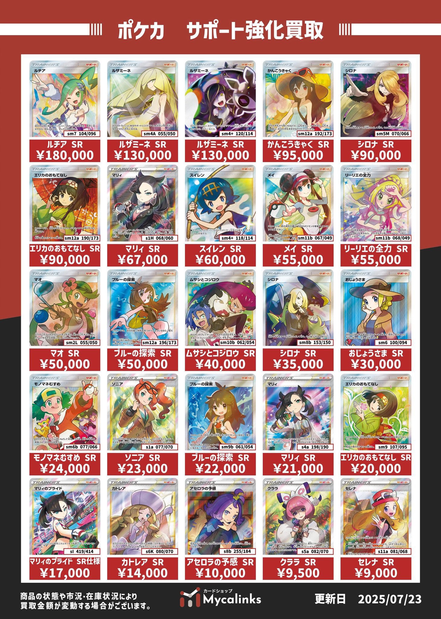 mm5 サンプルカード　まとめ売り mm5 サンプルカード まとめ売り