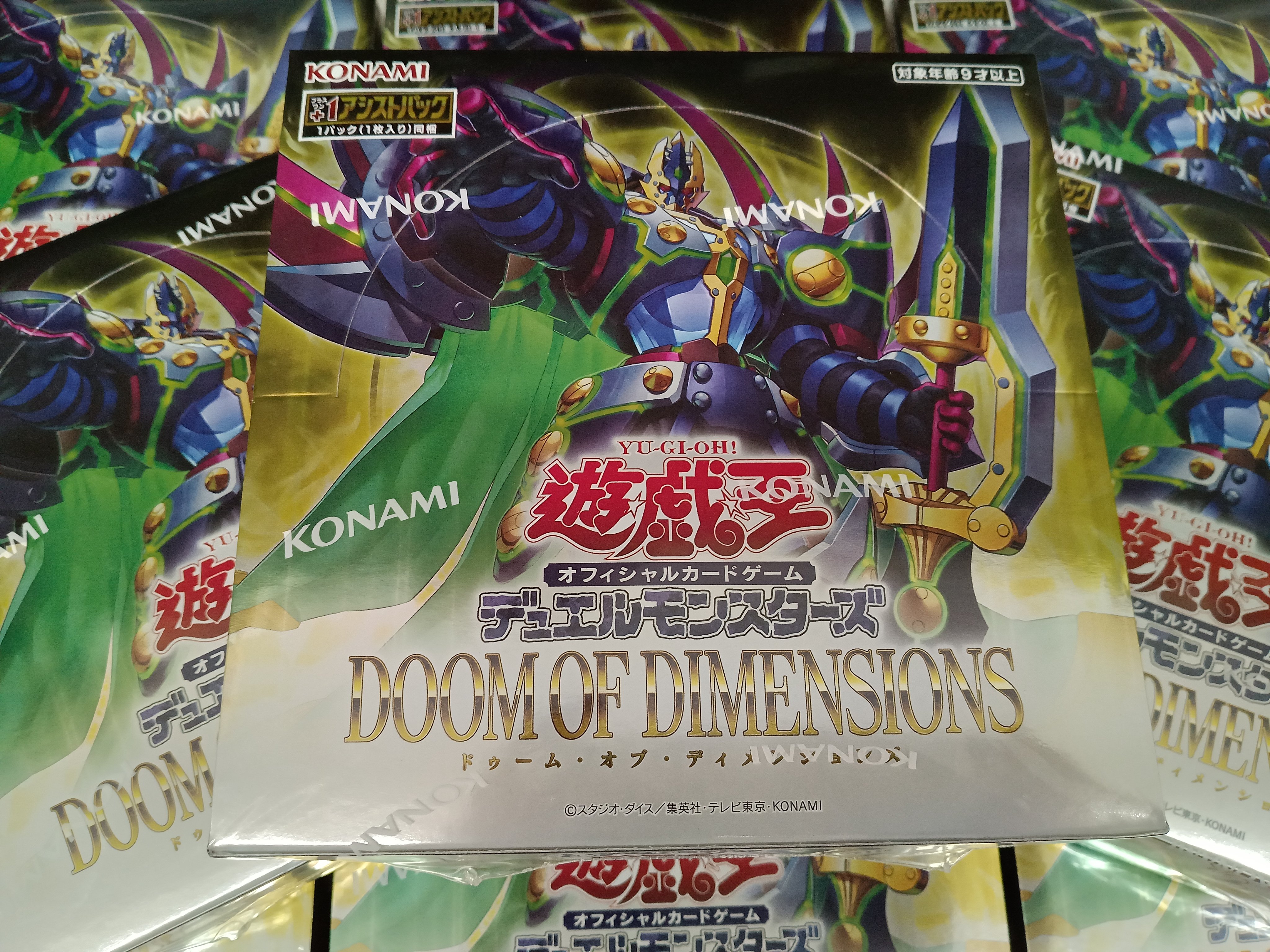 遊戯王DOOM OF DIMENSIONS 1カートン 新品未開封品