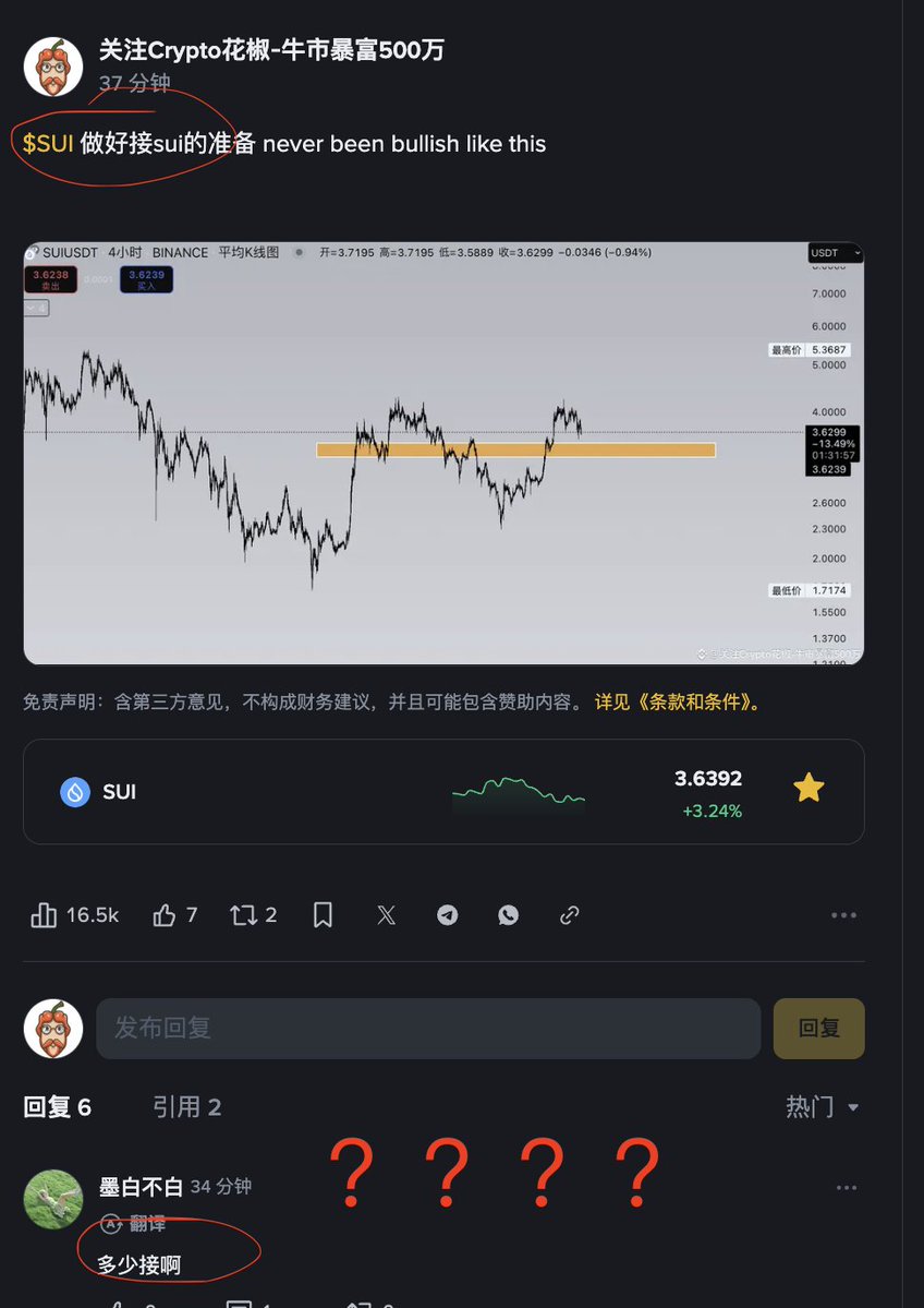 off_thetarget's tweet image. 能问出这种的，都是绝对的边缘炒币用户

推特太卷了，我想降维打击