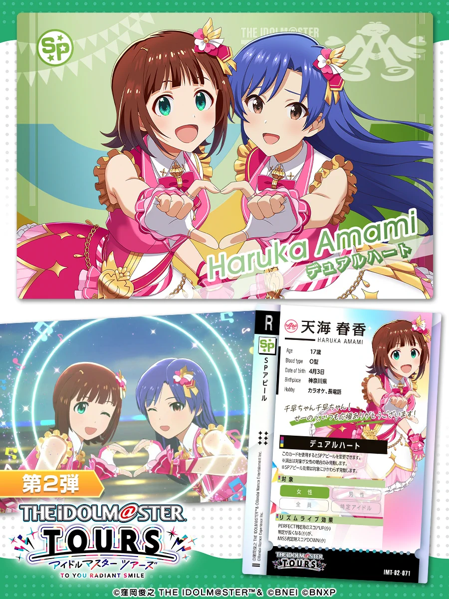 ツアマス】アイドルマスター TOURS【公式】 on X: 