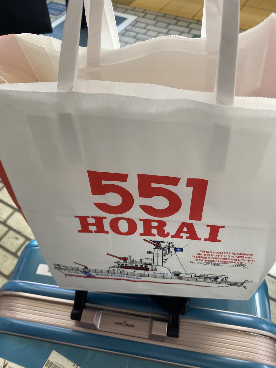 akiradayooooo's tweet image. 昨日の話
あきら「今日帰る予定だったけど551買うの間に合わんかった…。明日なら買って帰れるけどどうする？」
彼女「寂しいんじゃけど明日買って帰ってきて！寂しいんじゃけど！」
あきら「隣の串カツ屋行って明日帰るぁぁ」

551神だからね、仕方ないね
豚まんも焼売も神だからね、仕方ないよね