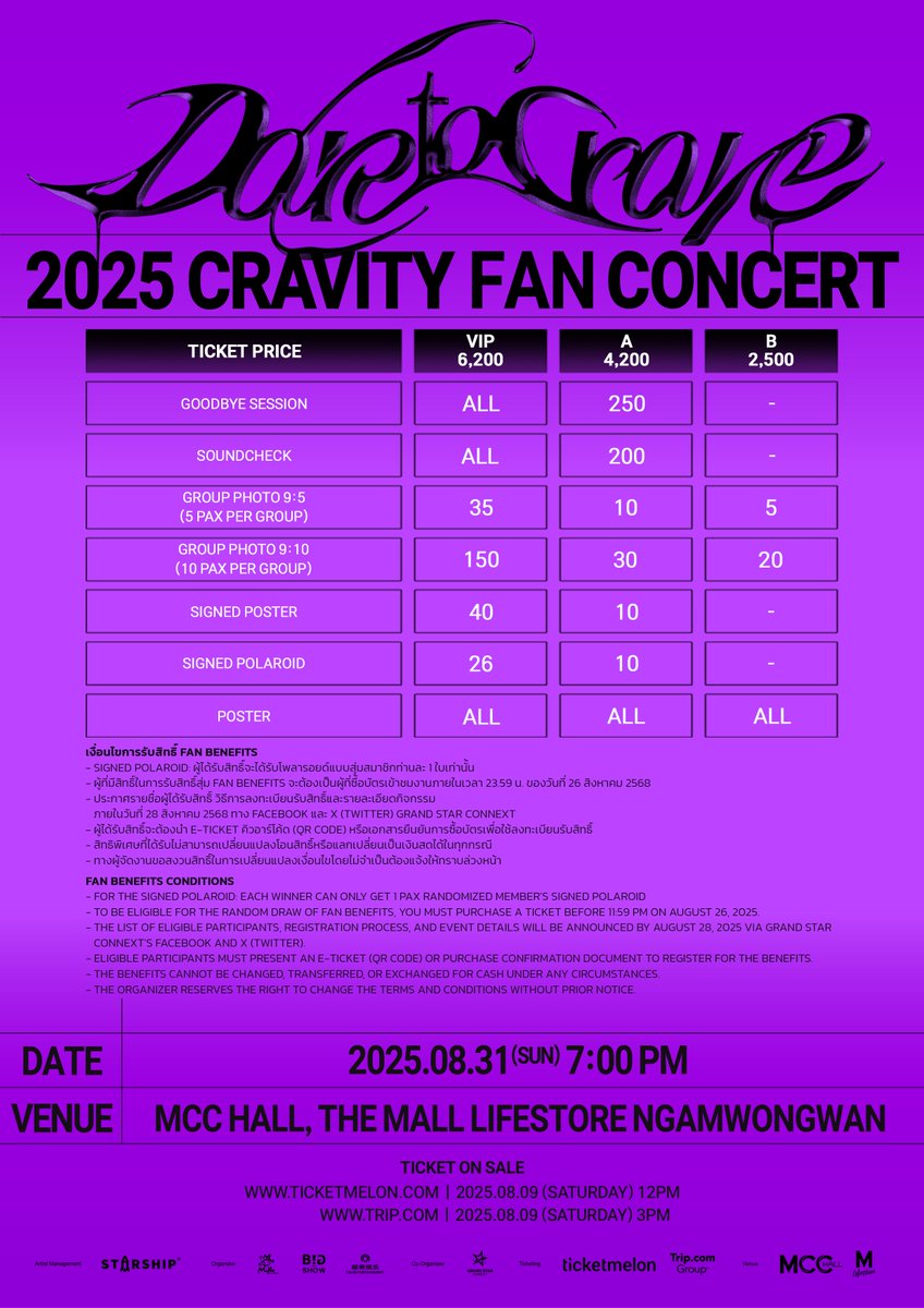 สิ้นสุดการรอคอยแล้ว LUVITY ทุกคน! CRAVITY จะมาเยือนกรุงเทพฯพร้อมแต่งแต้มสีสันท้องฟ้ายามค่ำคืนแห่งความสนุกด้วยเสียงเพลงและพลังการแสดงอันร้อนแรง  🌠

รายละเอียดการแสดง
📅 วันอาทิตย์ที่ 31 สิงหาคม 2568
🕕 เวลา 19:00 น.
📍 สถานที่ MCC Hall, The Mall Lifestore งามวงศ์วาน
🎫 ราคาบัตร: