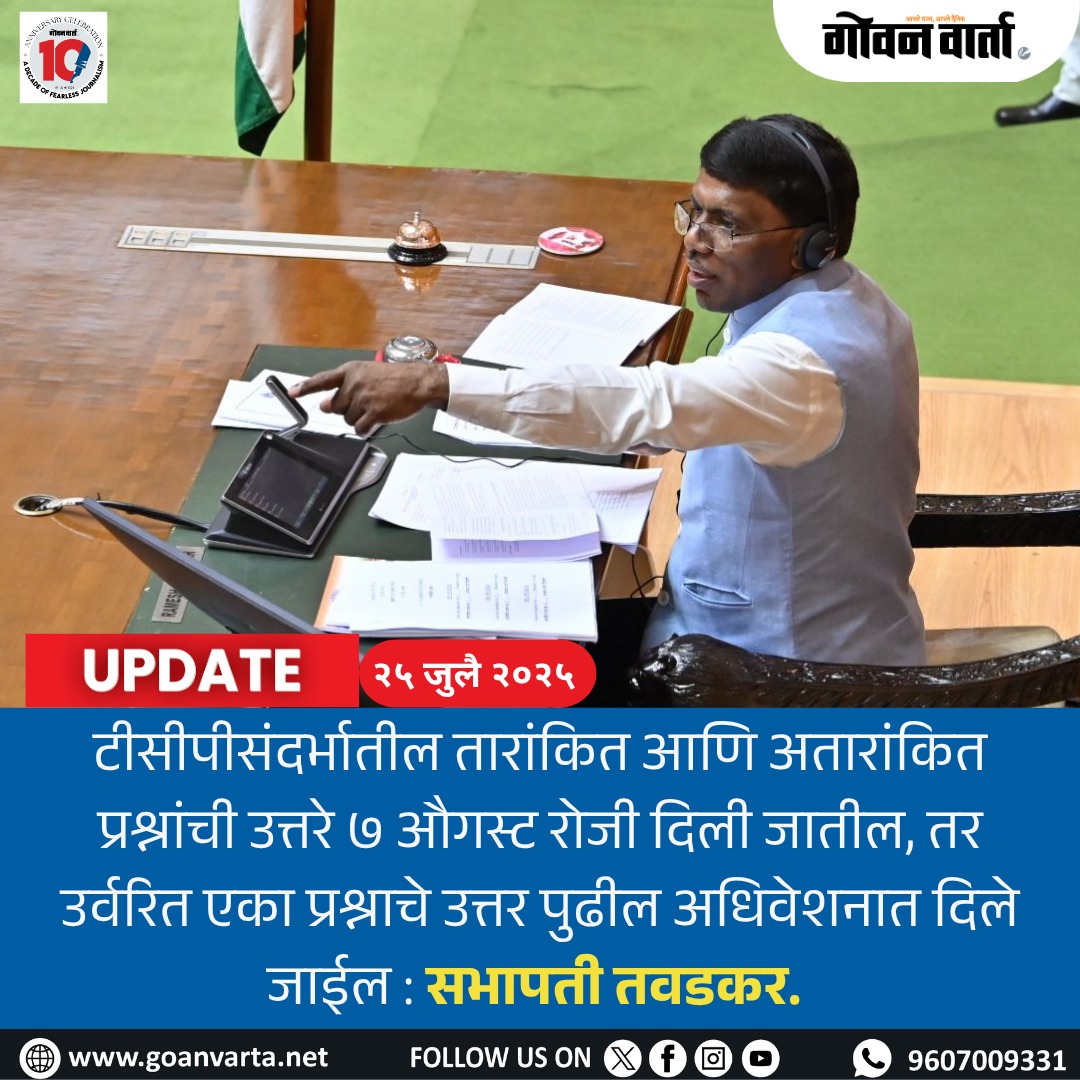 गोवन वार्ता UPDATES (@goanvarta) on Twitter photo 