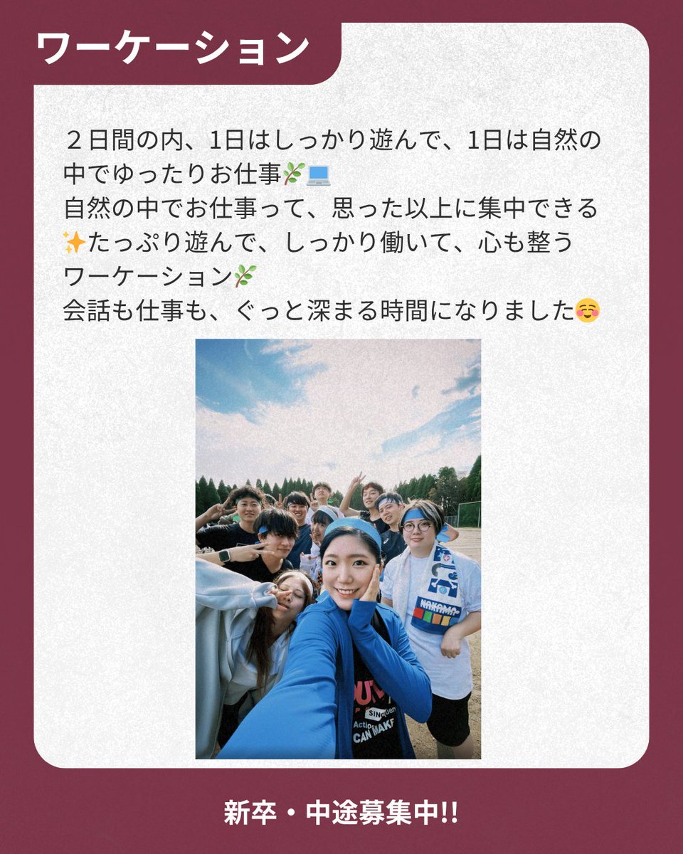 freemova_cp's tweet photo. ～Z世代の会社の実態を公開していきます！～

今回はfreemovaの、「イベント」をお伝えします！【Part1】

freemovaは今年度1,700名採用を予定しています！
また、転職活動のご相談も随時受付中です！！

少しでも気になった方は
プロフィールのリンクからご応募ください！！！

皆様のご応募ぜひお待ちしております！！
感想・リクエストはコメント欄で...！！

#freemova
#会社
#会社員　
#Z世代
#ライバー
#社員インタビュー
#会社説明会　
#仕事の悩み　
#仕事
#転職相談　
#ビジネスマインド
#福岡
#大阪
#東京
#経営
#sns
#採用
#コンサルティング
#採用コンサルタント
#ライブ配信
#人材紹介
#転職希望　
#人材会社
#社員の休日
#休日
