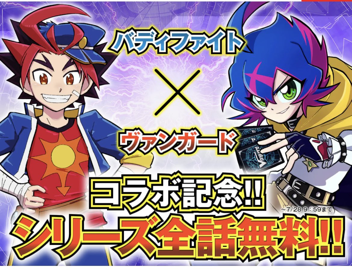 ヴァンガード バディファイト キョウヤデッキ ヴァンガード アジ