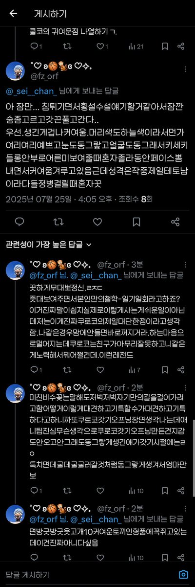 _sei__chan_'s tweet image. 미친 트친 발견 (방긋)