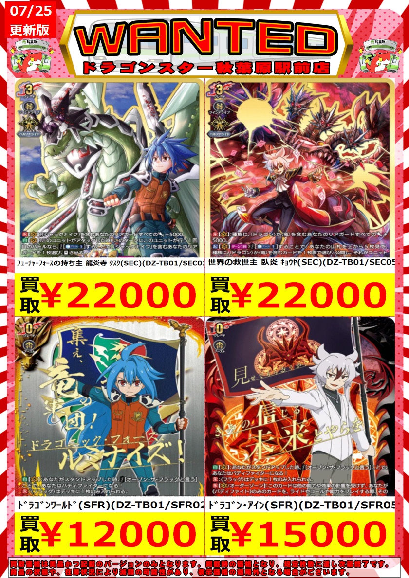 ヴァンガード バディファイトコラボ 世界の救世主臥炎キョウヤ KR