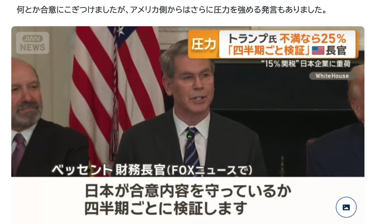 zuboc's tweet image. あんだけ大騒ぎの日米貿易交渉で『正式な合意文書がない』てマジ?
口約束で80兆円の投資決めてきたの?
うわー・・・なんかヤバい部門でギネス載りそう。