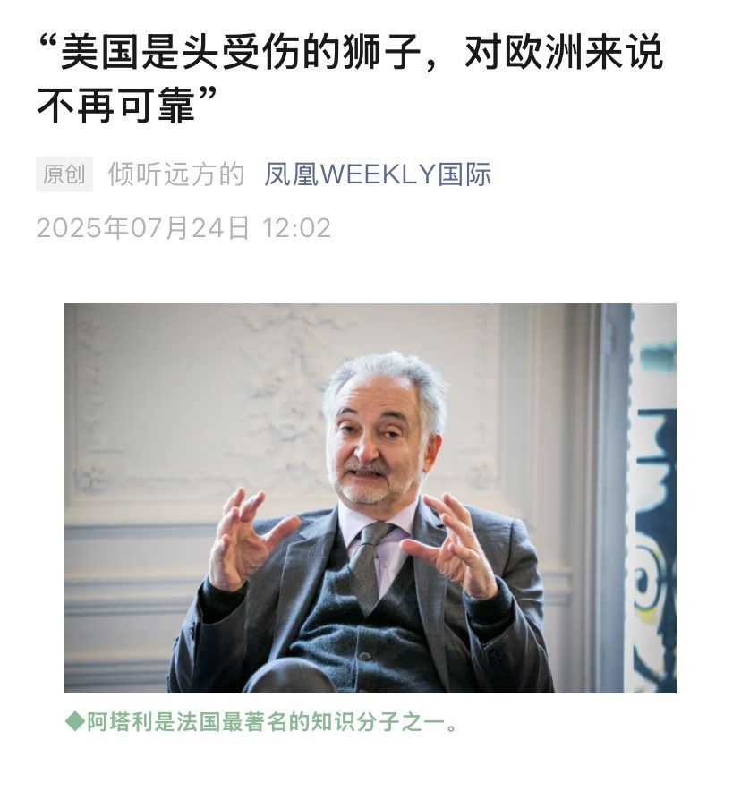 Zhulin Zhang (@zhangzhulin) on Twitter photo En marge du 50e anniversaire des relations sino-européennes, M. Attali <a href="/jattali/">Jacques Attali</a> livre son analyse sur l’évolution des relations sino-françaises et européennes, dans l’hebdomadaire Hongkongais Phœnix Weekly.
mp.weixin.qq.com/s/ly5E6SKhTyuE… En marge du 50e anniversaire des relations sino-européennes, M. Attali <a href="/jattali/">Jacques Attali</a> livre son analyse sur l’évolution des relations sino-françaises et européennes, dans l’hebdomadaire Hongkongais Phœnix Weekly.
mp.weixin.qq.com/s/ly5E6SKhTyuE…