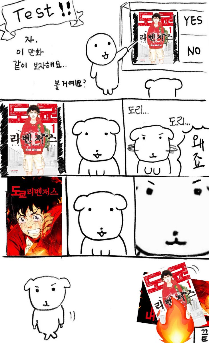 그래도 사랑해요