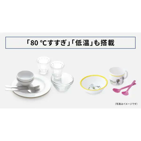 biccameraE's tweet image. ◤食器洗いはプロにおまかせ◢

パナソニック 食器洗い乾燥機
最上位モデル✨

高温×高圧のストリーム除菌洗浄でしっかり洗浄！
大容量で、家族みんなの食器もおまかせ🍽️

家事の時短におすすめです💡

今すぐチェック✅
biccamera.com/bc/item/129190…