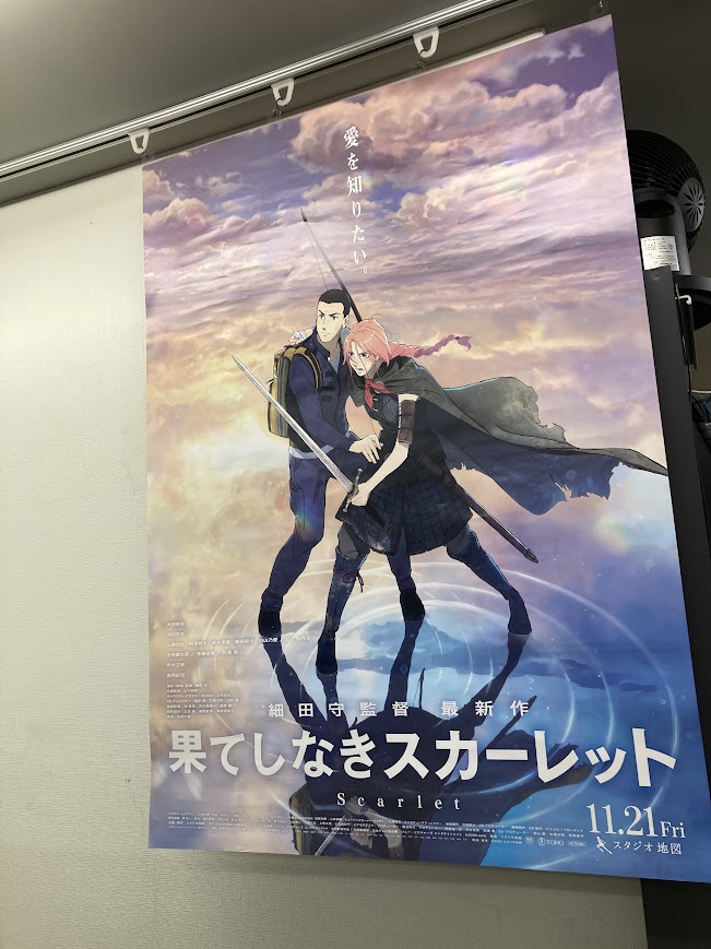 11月21日公開 細田守監督最新作『果てしなきスカーレット』の最新