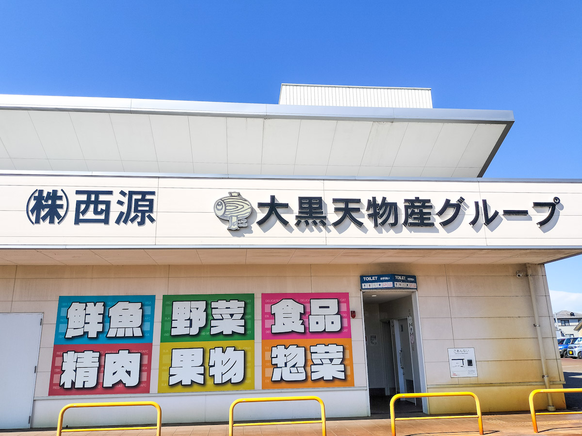 j_rakuda's tweet image. 新潟県内のラ・ムーは大黒天物産の子会社で長野市の西源がFC展開する店舗ながら最近まで見られなかった(株)西源の社名表記が既存店で付されるように。8月オープン予定の新潟豊店には同表記が見て取れるなど合わせる形に