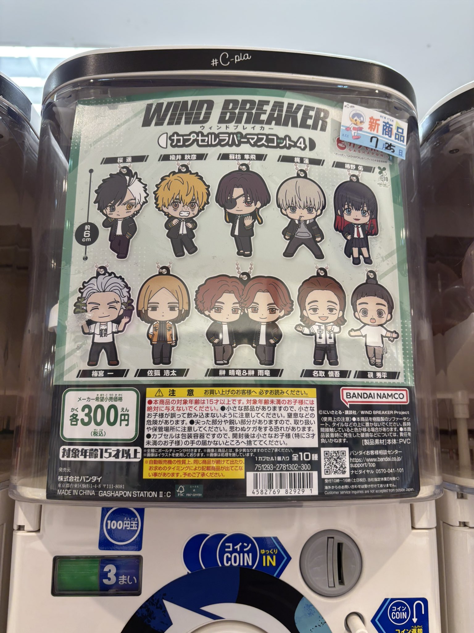 ゲーマー焼き コースター カプセルラバーマスコット ジェビルセット c2c517243a3c3f6ca13cbe30d879b5