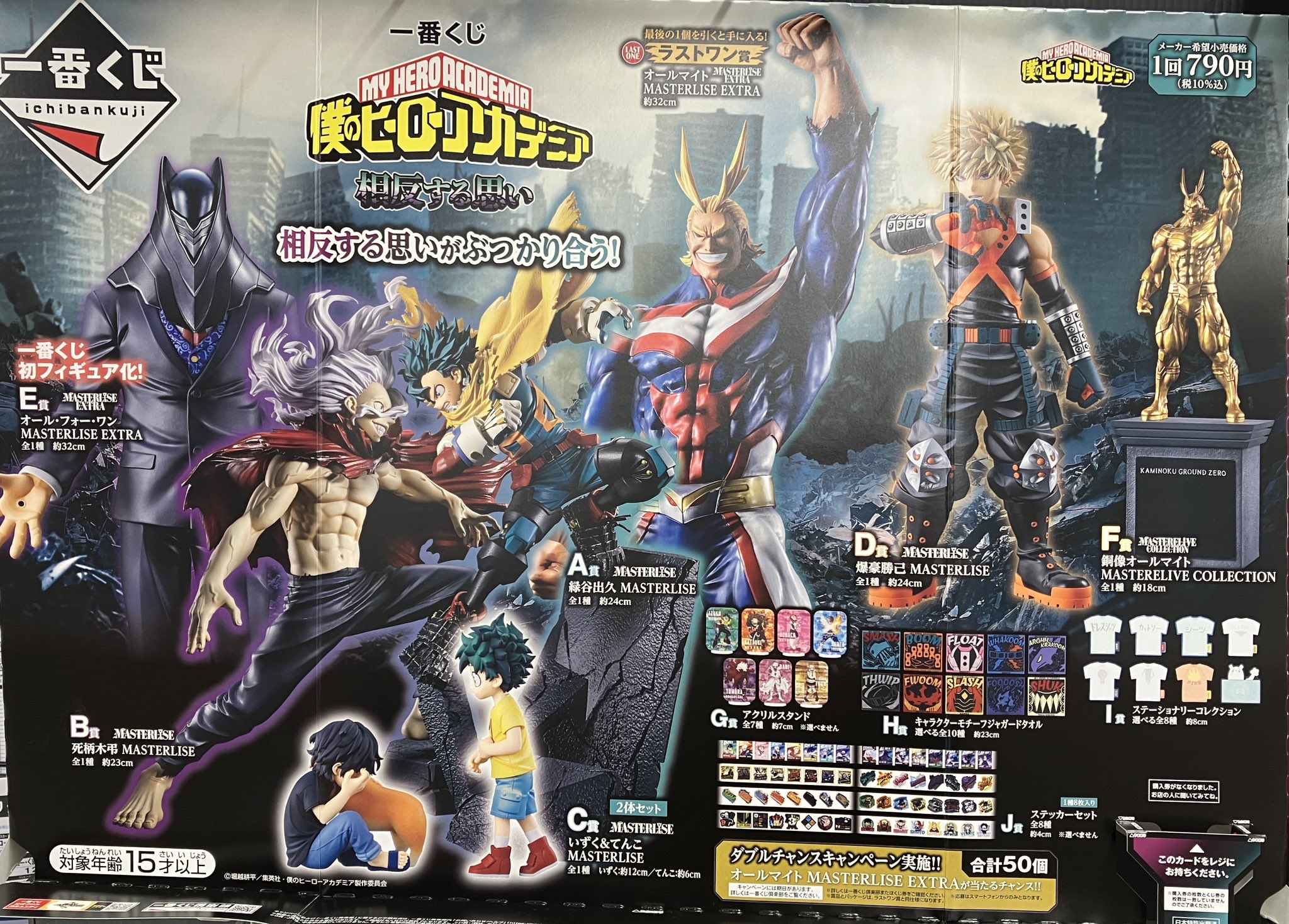 ブックオフプラス高崎上大類店【トレカ・アニメグッズ】 on X