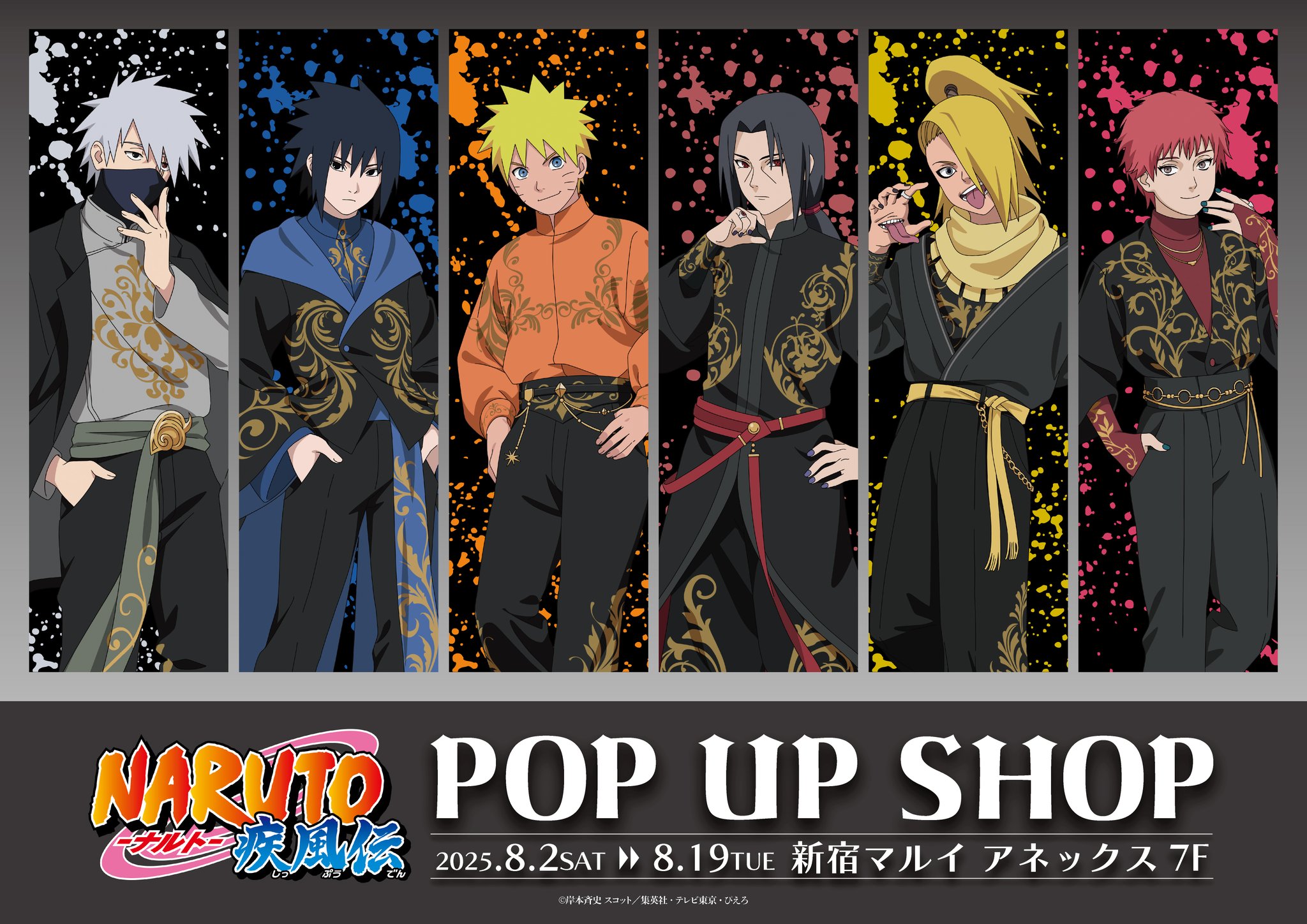 NARUTO 色々 まとめ売り THEキャラ@公式 on X: 