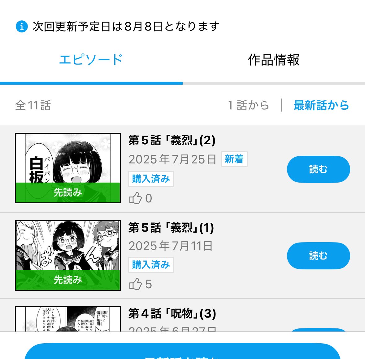 hayhironau's tweet image. あとガルドプラスの先読み課金で5話の2が更新されているので、先読みしたい方は是非ともよろしくお願いします🙇♂️
#ガルドプラス comic-gardo.com/episode/255091…