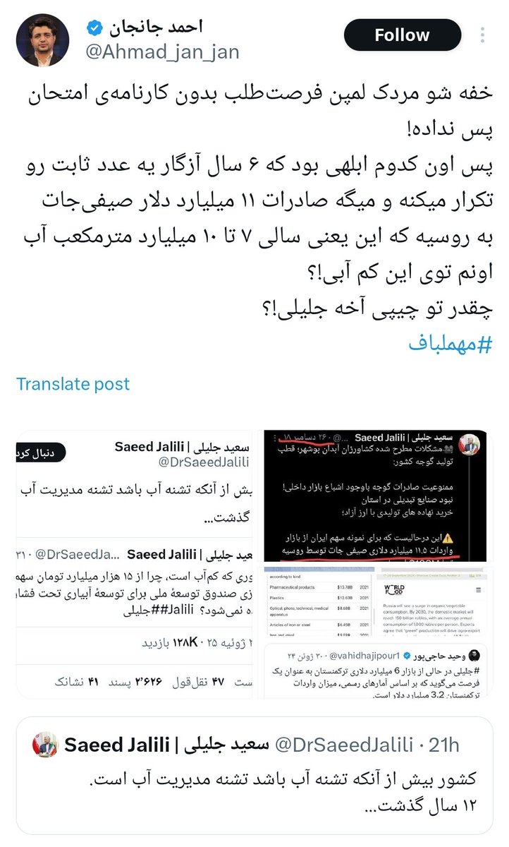 mohammadi_zm's tweet image. کاری به اراجیف این پکیج فروش پروژه ای ندارم
فقط خواستم تاکید کنم وحدت و انسجام ملی برای این وفاقیون یک حربه است برای رسیدن به اهداف کثیف شان .