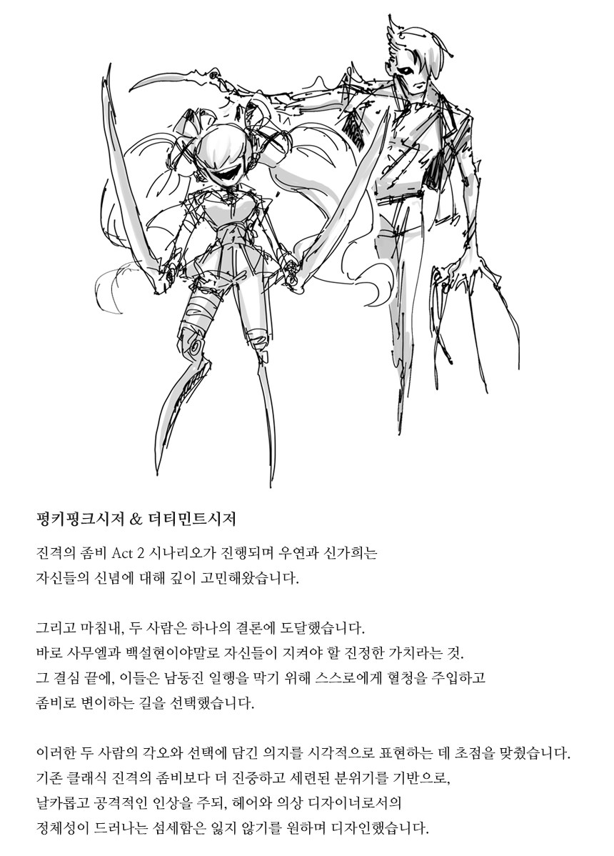 Graphic_ZH's tweet image. 진격의 좀비 2. 좀비 디자인 노트(2)
cafe.naver.com/onimobile/1662…