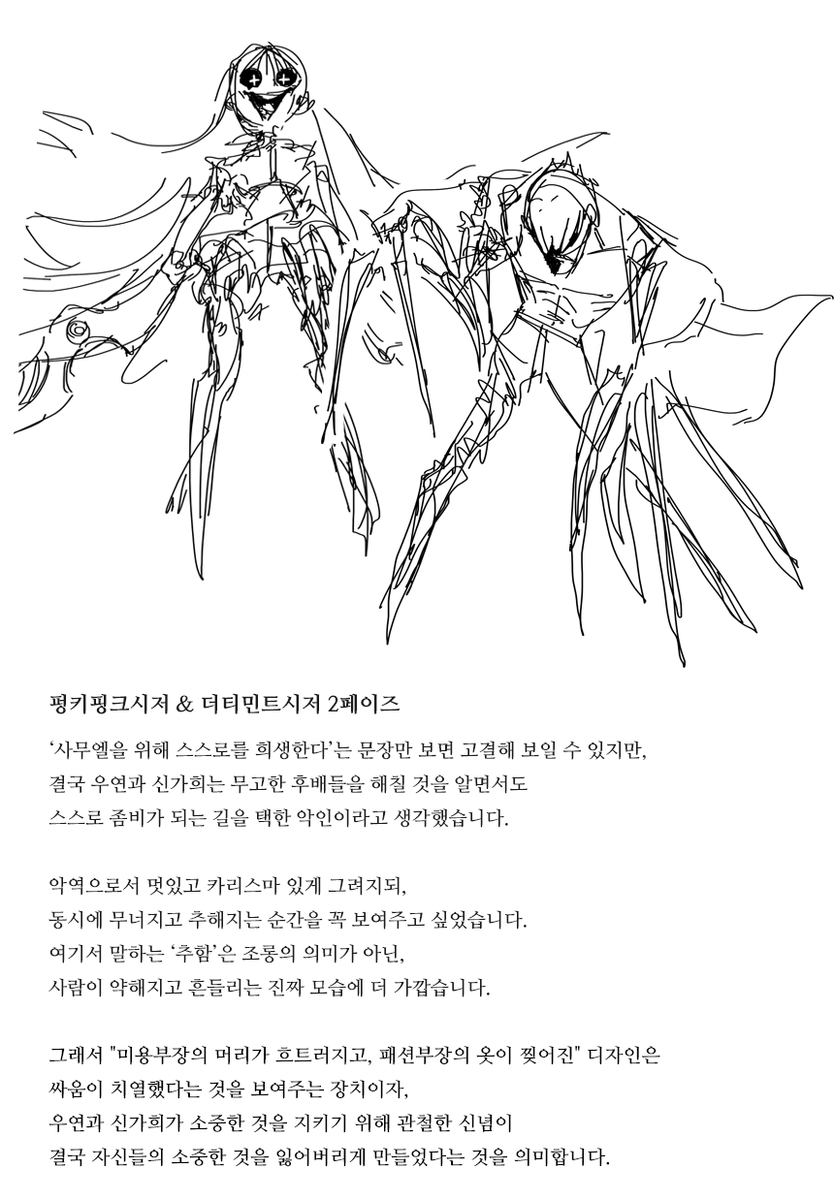Graphic_ZH's tweet image. 진격의 좀비 2. 좀비 디자인 노트(2)
cafe.naver.com/onimobile/1662…