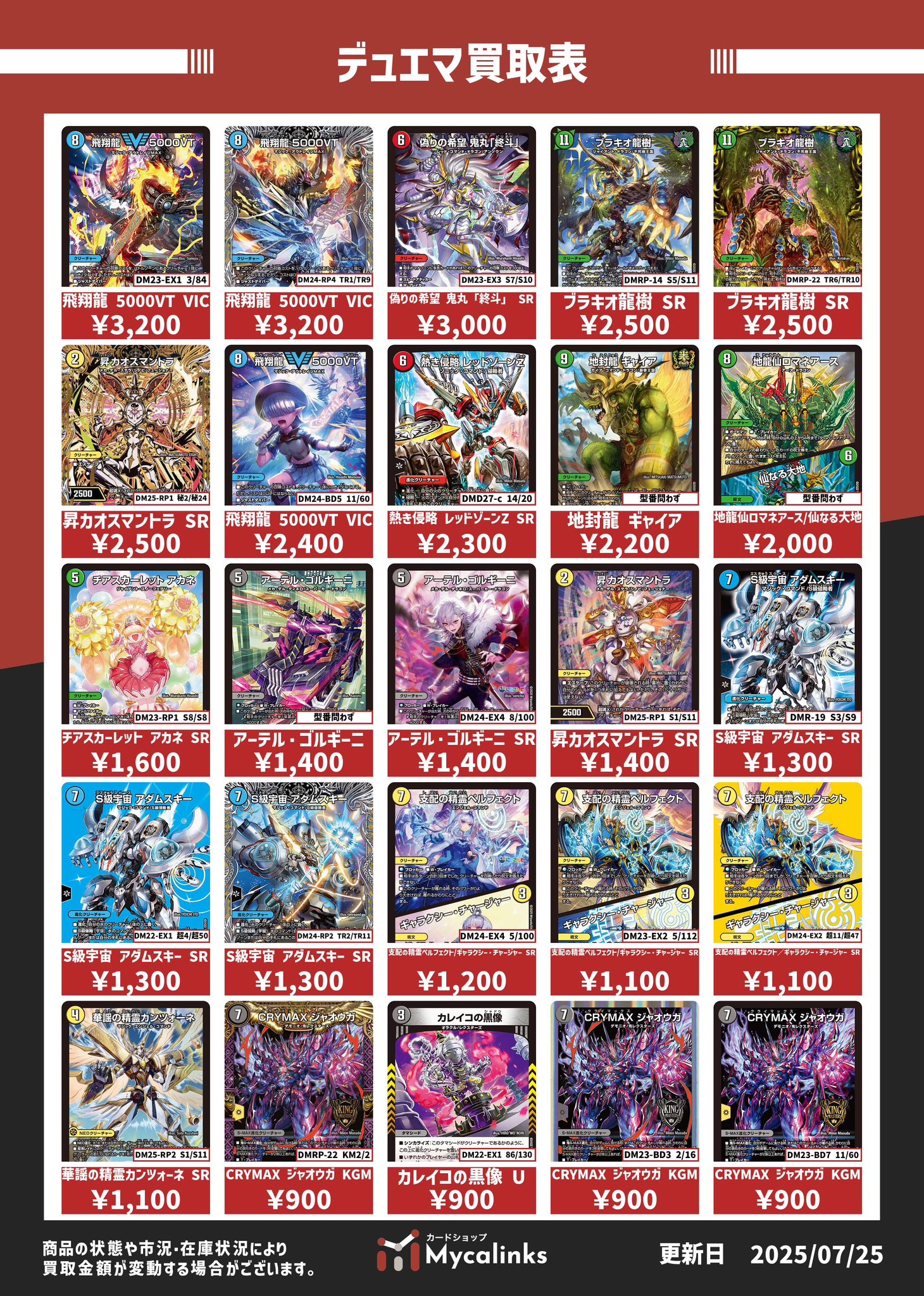 K*A様 デュエマ引退品 高額、汎用カード多数 Duel Masters] The retired item I bought for 4,000 yen on