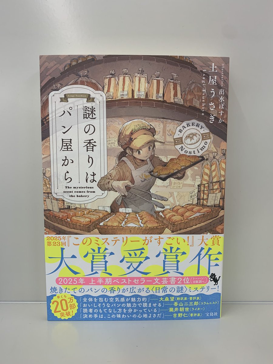【中古】 このライトノベルがすごい！ ２００７/宝島社/『このミステリーがすごい！』編集部 Amazon.co.jp: このライトノベルがすごい!2007 : 「この