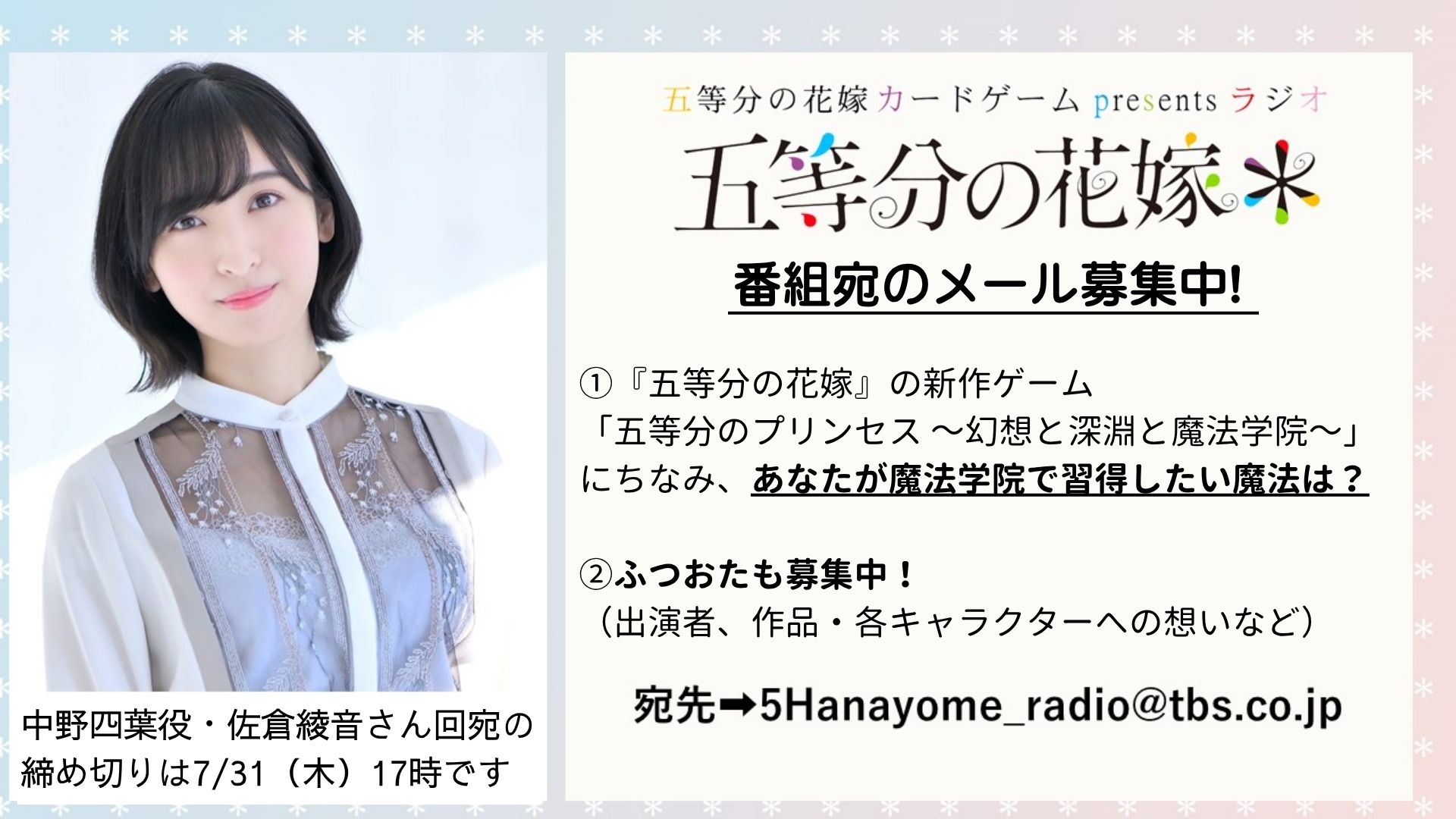 【サインカード】五等分の花嫁 タイトル プレシャスメモリーズ 中野四葉 佐倉綾音