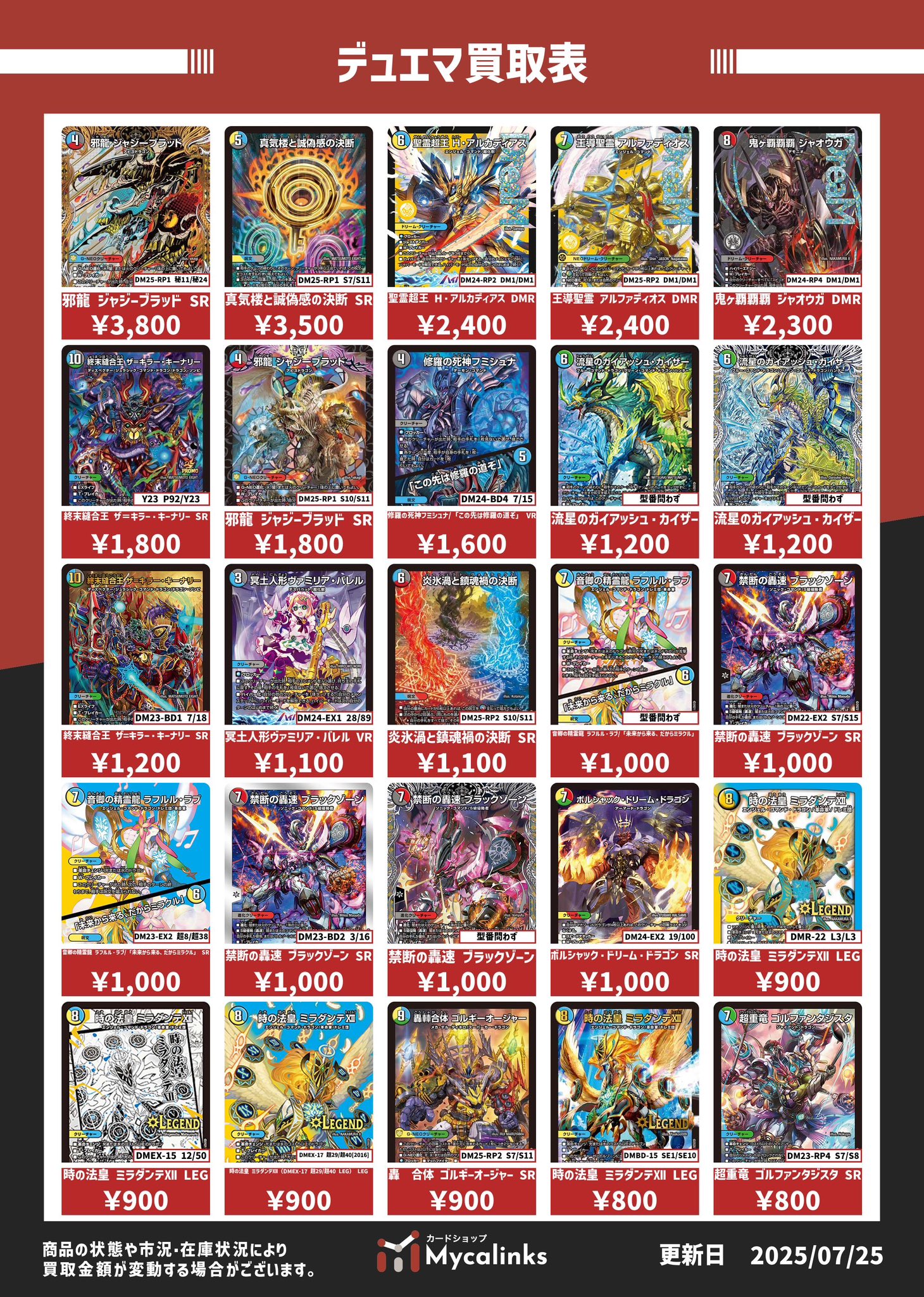 K*A様 デュエマ引退品 高額、汎用カード多数 Duel Masters] The retired item I bought for 4,000 yen on