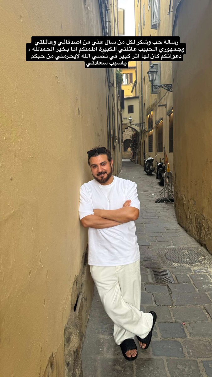 البرنس ماجد المهندس عبر سناب شات : رسالة حُبْ وشُكر لكُل مَنْ سأل عنّي من أصدقائي وعائلتي وجمهوري الحبيب عائلتي الكبيرة اطمنكم أنا بخير الحمد لله،
دعواتكم كانَ لها أثر كبير في نفسي
الله لا يحرمني من حبكُم يا سبب سعادتي

#ماجد_المهندس 
#عشاق_ماجد_المهندس

<a href="/majidalmohandis/">ماجد المهندس</a>