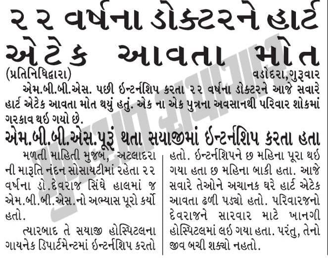 DeeEternalOpt's tweet image. 22 years old MBBS doctor doing internship died of heart attack. How normal is that ?