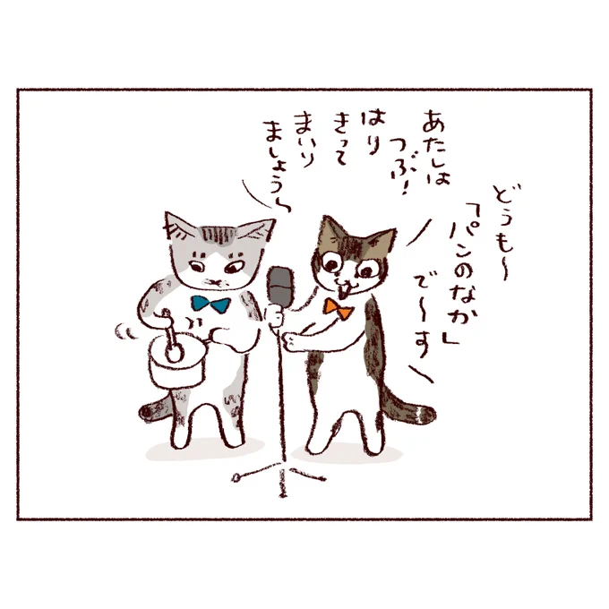 ネコズの漫画描きました🐱

https://t.co/16SoCb0sEq 