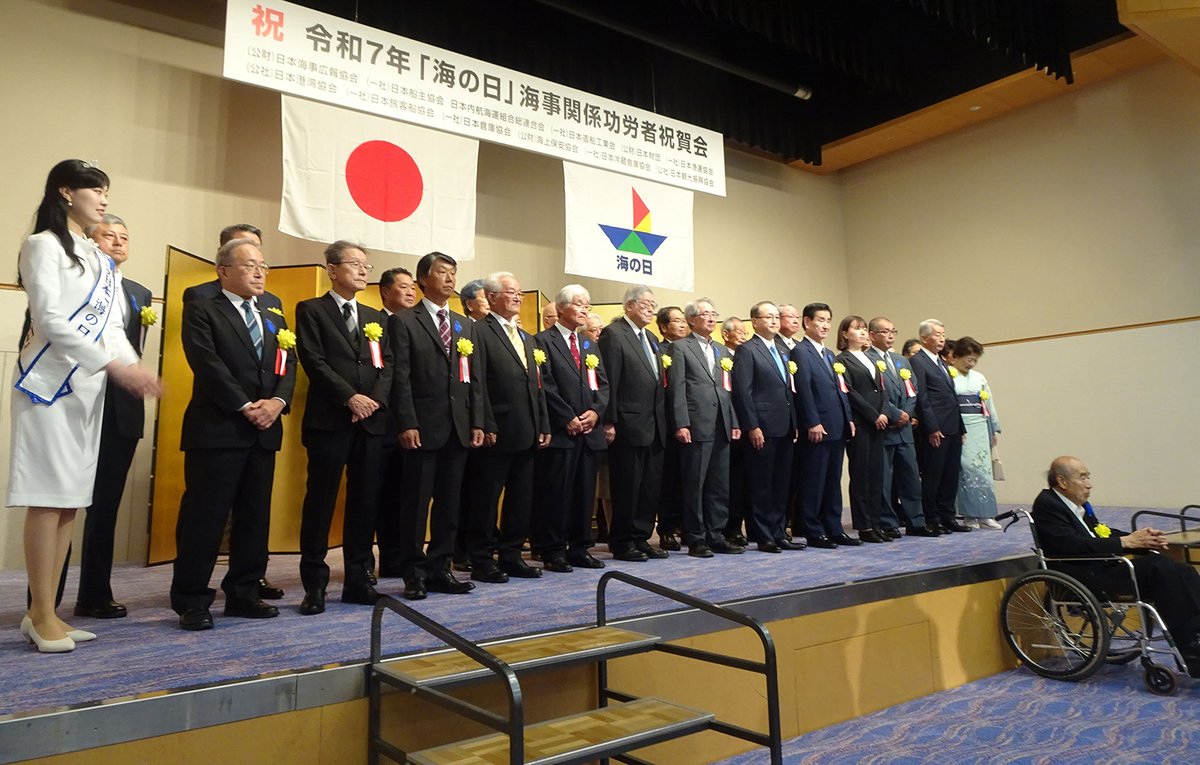 kaijiweb's tweet image. 【外航全般】海事功労者祝賀会、「生活の基盤守る」受賞者たたえる。「海の日」30周年の節目に開催 jmd.co.jp/article.php?no…