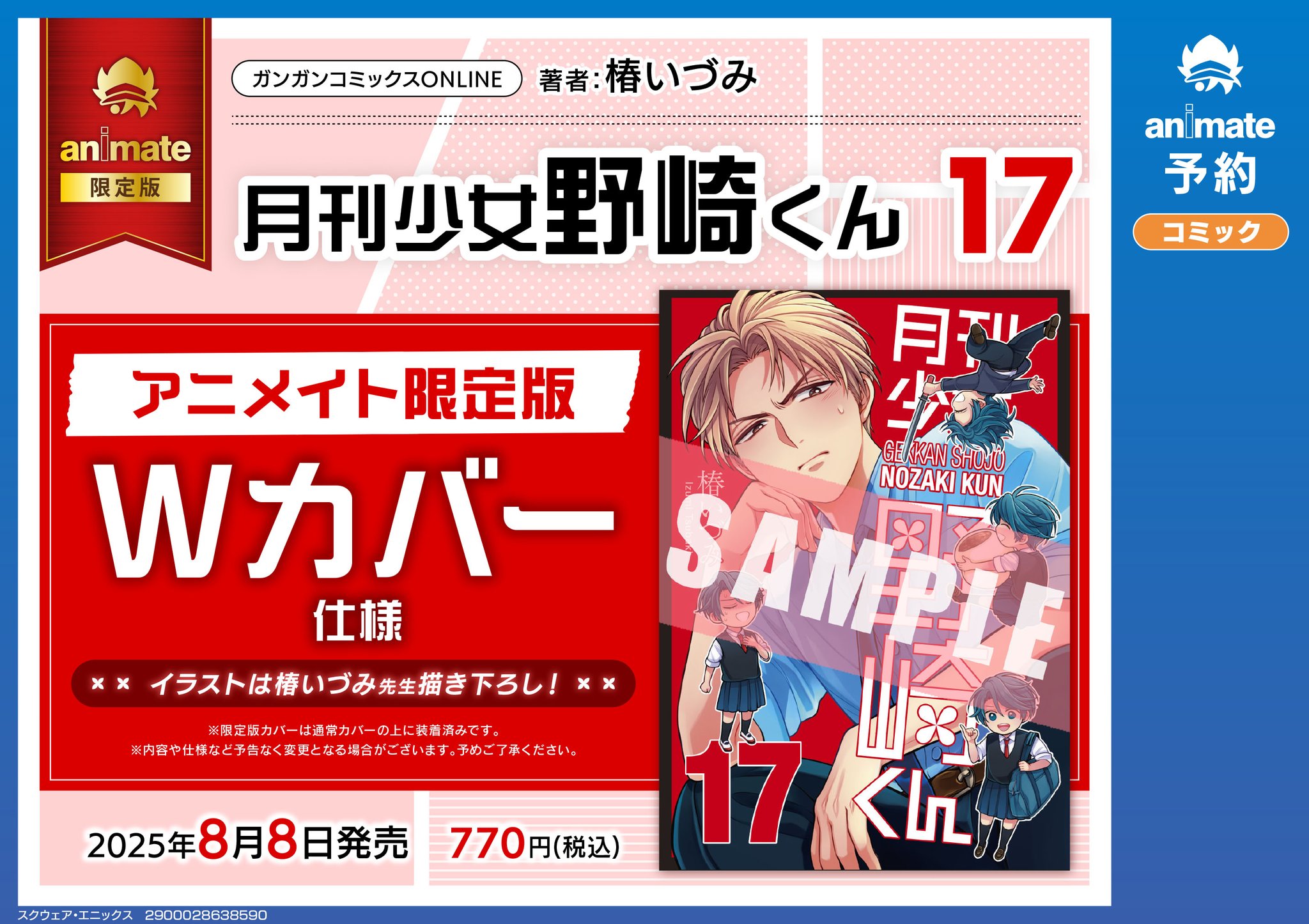 アニメイト大阪日本橋 on X: 