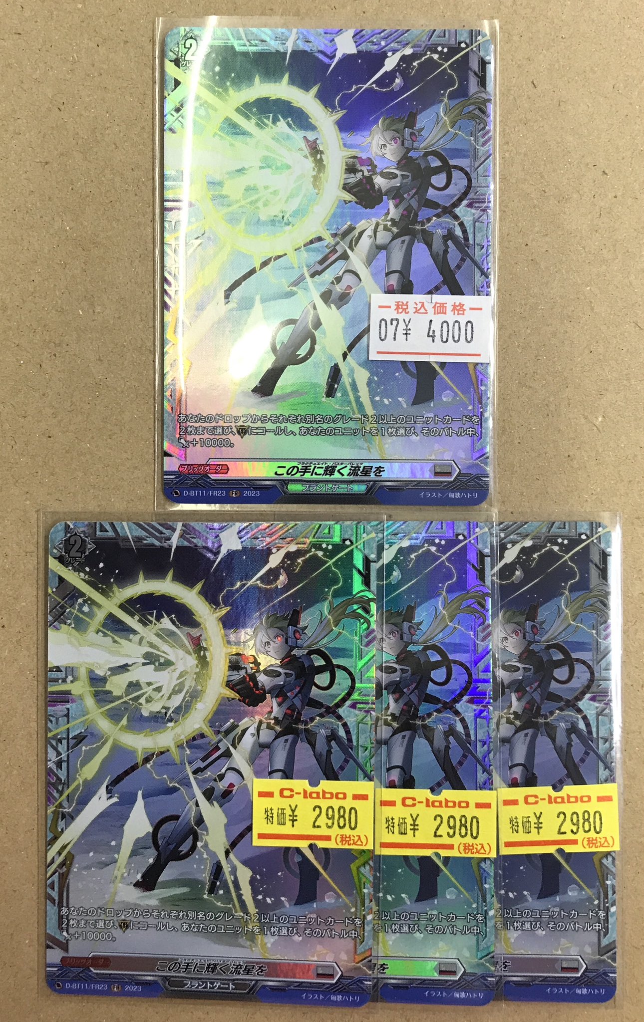 カードラボ岡山西口店 on X: 