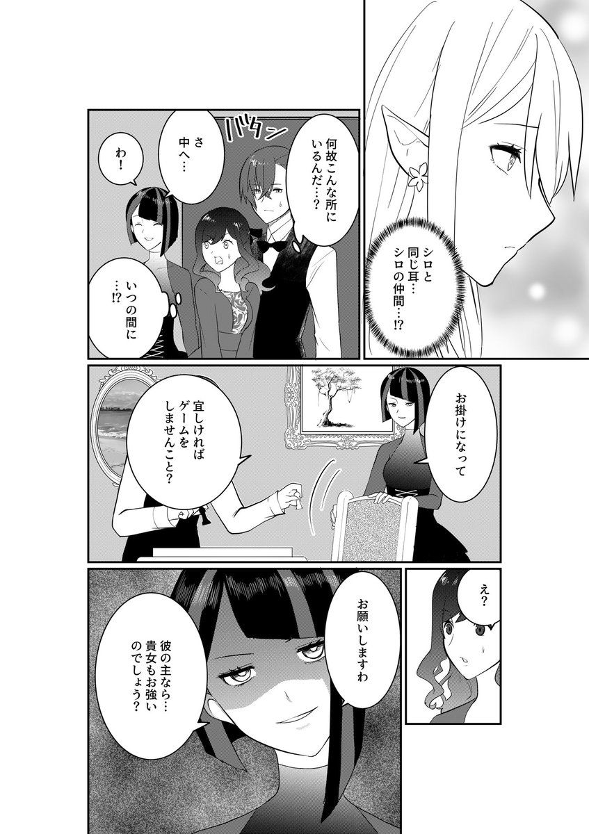 6/9) | コウキ さんのマンガ | ツイコミ(仮)