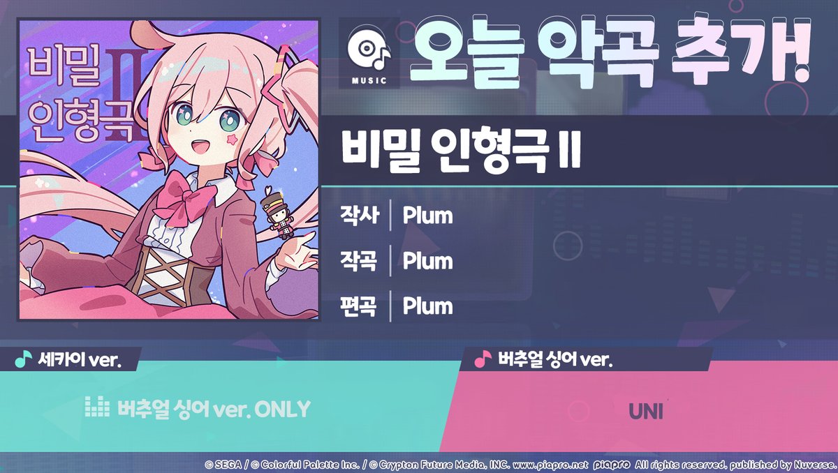kr_pjsekai's tweet image. 🎶악곡 '비밀 인형극 II' 추가!🎶
7/25 15:00부터 UNI 컬래버레이션 신규 악곡 '비밀 인형극 II'가 추가됩니다!
한국 서버 한정 악곡이 등장하니 마음껏 즐겨보세요!
추가된 악곡은 게임 내 '음반 상점'에서 교환할 수 있습니다.
지금 바로 '프로세카'에서 확인하기:
mkkorea.onelink.me/X6eE/542752cf…