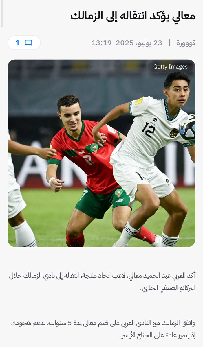 mohamed_zaki14's tweet image. من يومين (23 يوليو) المغربي عبد الحميد معالي، لاعب اتحاد طنجة زملكاوي لمدة 5 مواسم ✅