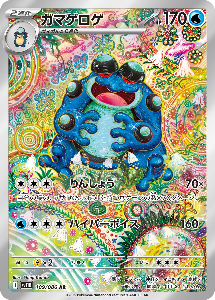 ポケモンカード mhr カンダシンジ on X: 