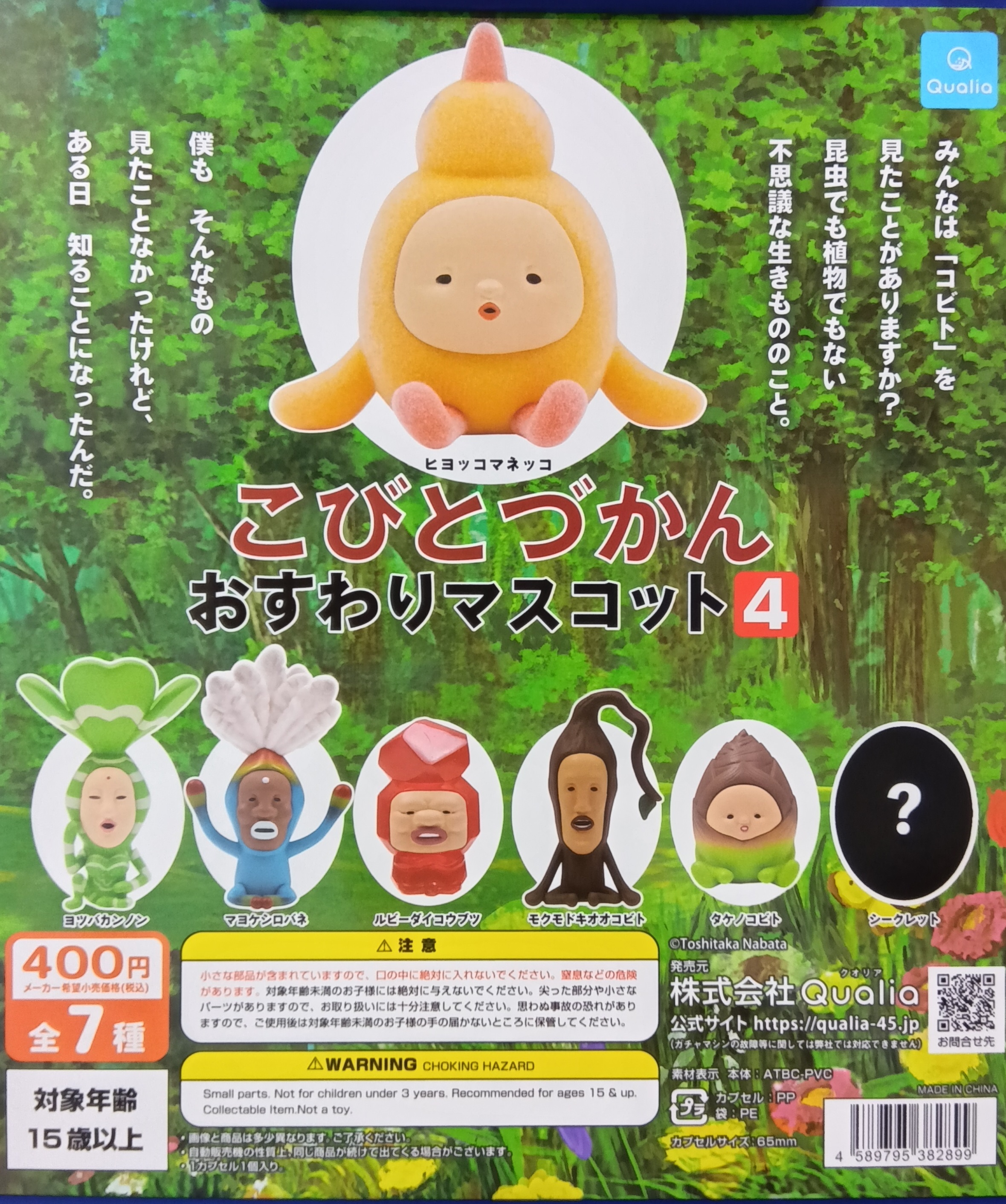超特急 ハル マスコット 2体セット Amazon.co.jp: [Toytron]ミニ特攻隊2段変身ロボット/スーパー