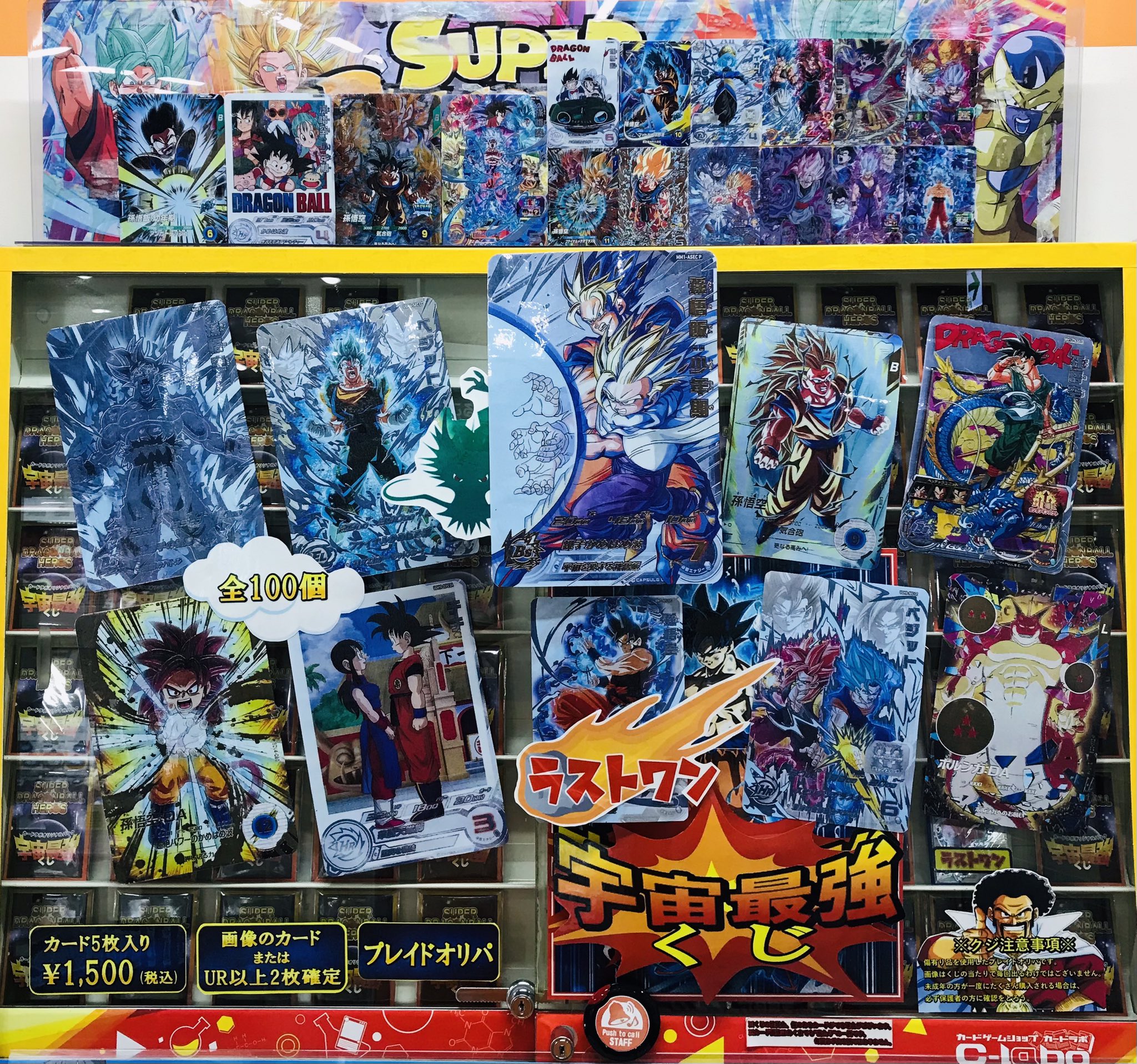 【5弾まとめ売り】GDR以外コンプリートセット＋おまけ 天使悟空 早い者勝ち！ 状態A-〕孫悟空：GT(パラレル)【L☆】{FB03-104} - カード