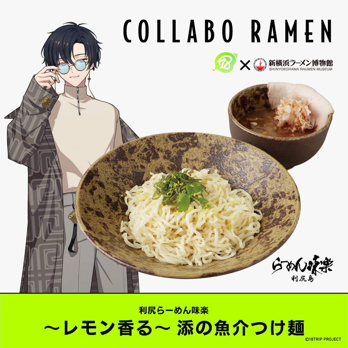 公式】新横浜ラーメン博物館 on X