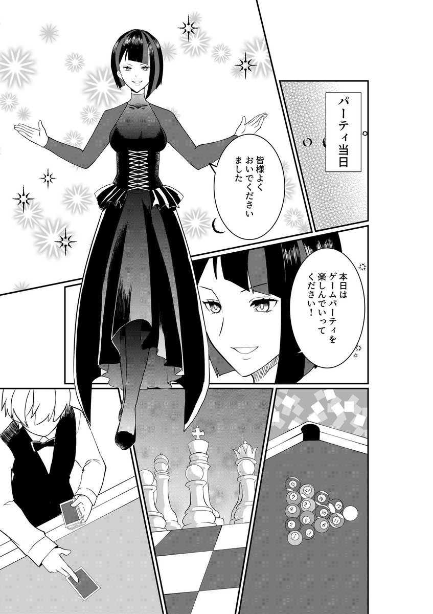 3/9) | コウキ さんのマンガ | ツイコミ(仮)